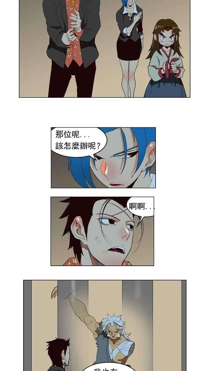 高校之神第3部 冒险 第155话