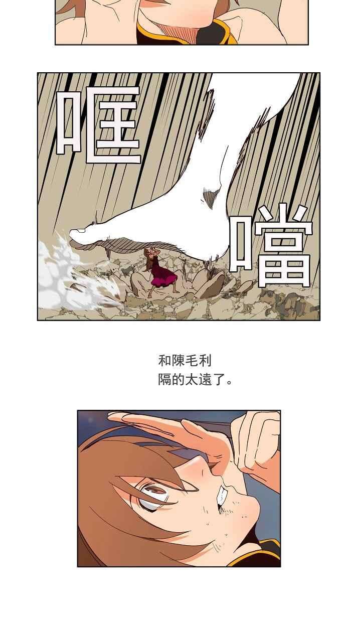 高校之神第3部 冒险 第155话