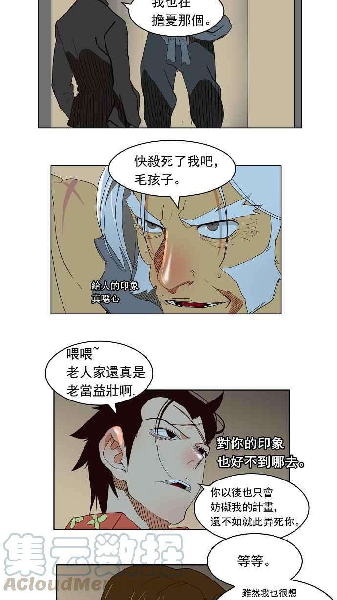 高校之神第3部 冒险 第155话