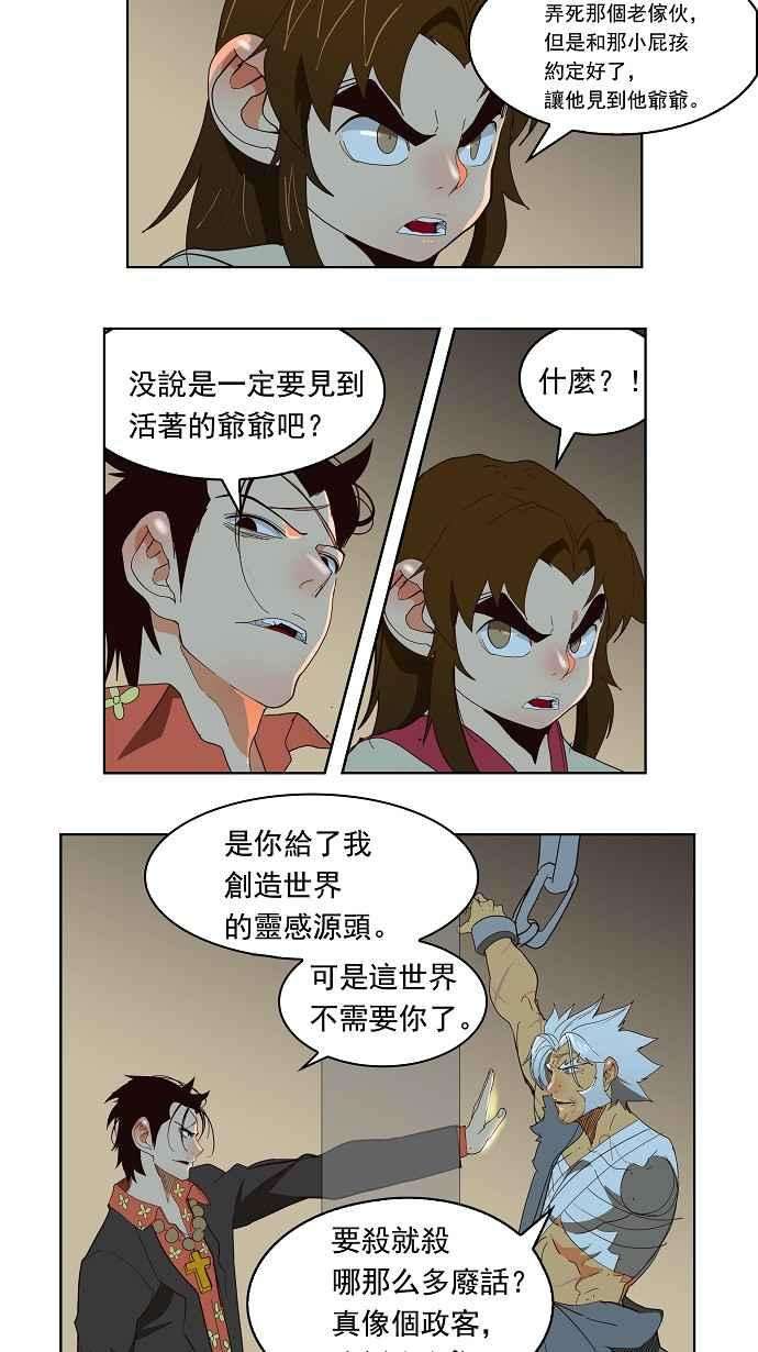 高校之神第3部 冒险 第155话