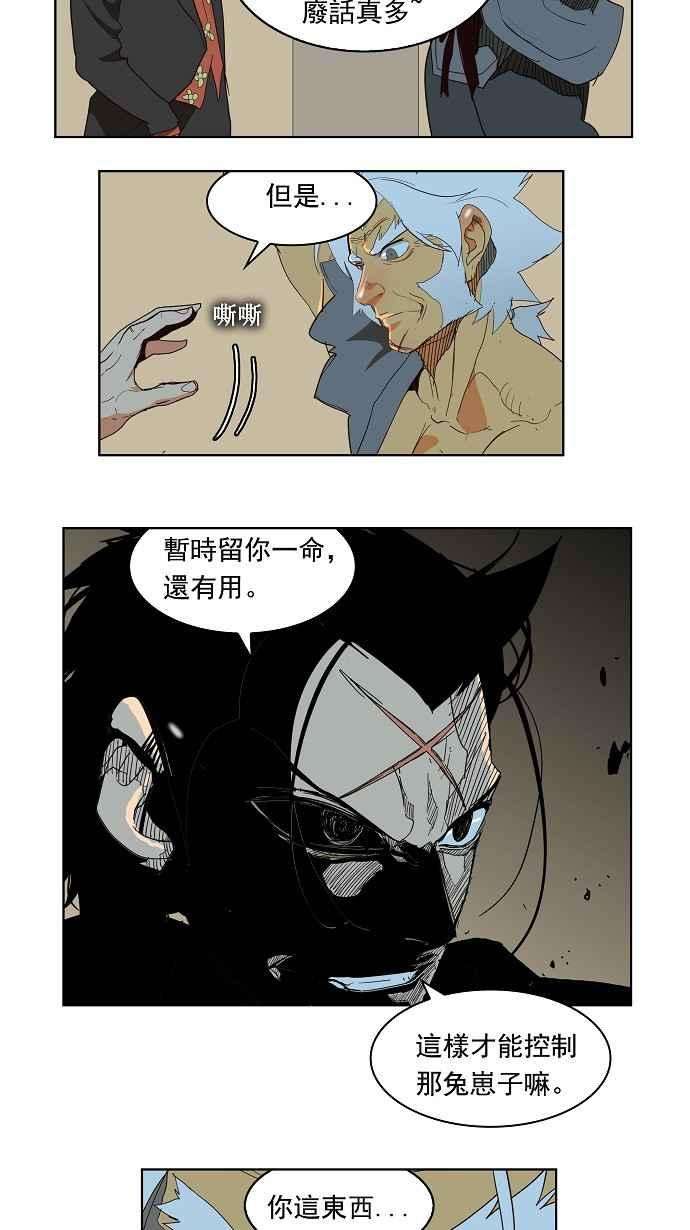 高校之神第3部 冒险 第155话