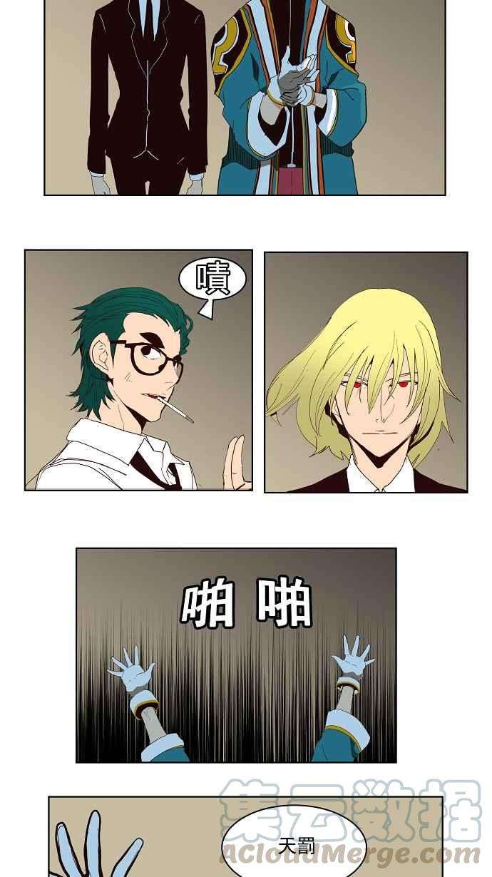 高校之神第3部 冒险 第155话