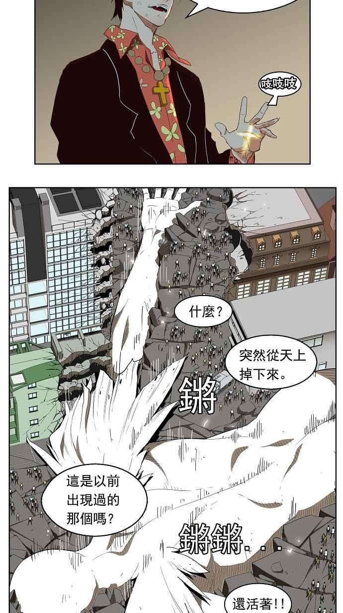 高校之神第3部 冒险 第155话