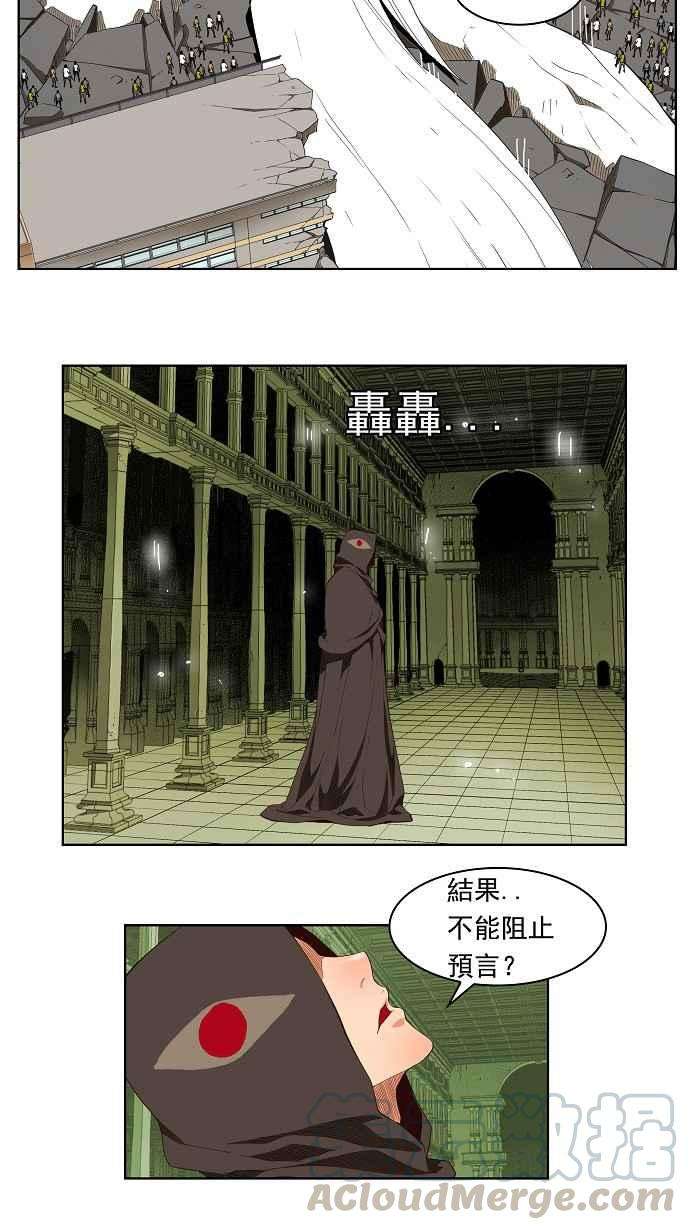 高校之神第3部 冒险 第155话