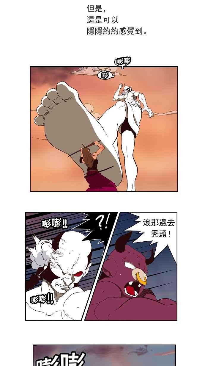 高校之神第3部 冒险 第155话