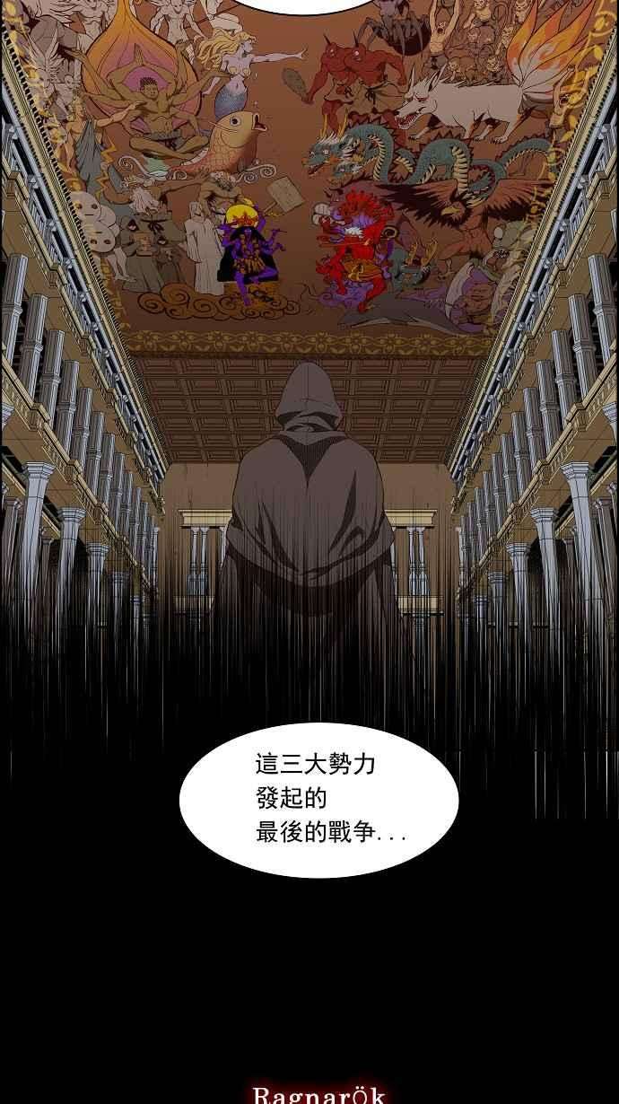 高校之神第3部 冒险 第155话
