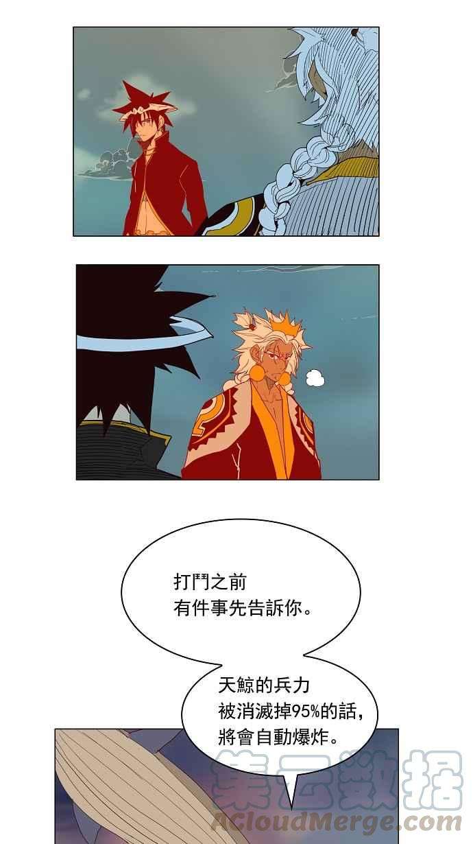 高校之神第3部 冒险 第155话