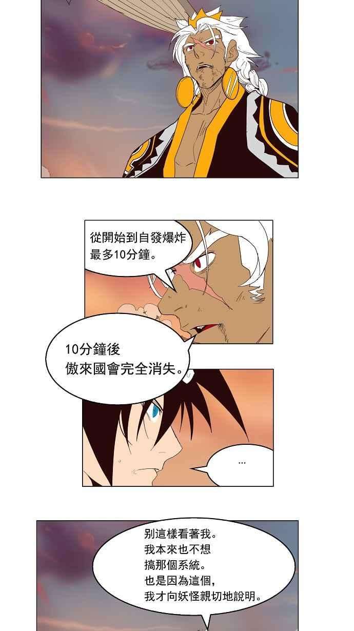 高校之神第3部 冒险 第155话