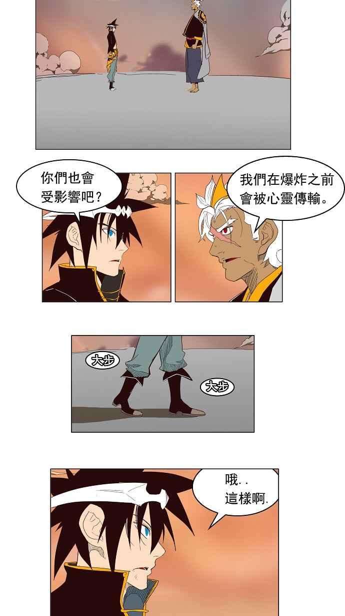 高校之神第3部 冒险 第155话