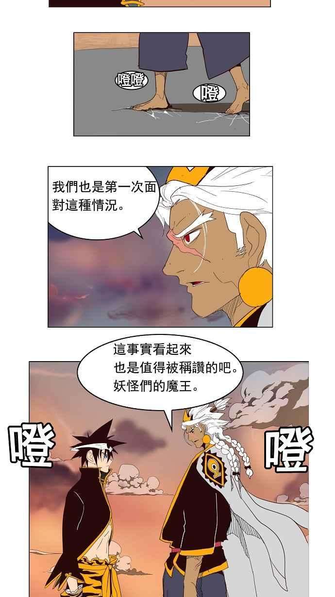 高校之神第3部 冒险 第155话