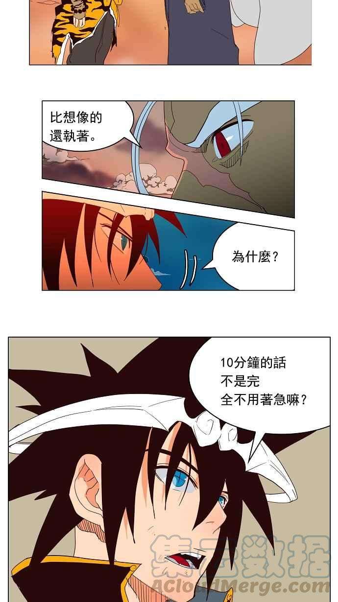高校之神第3部 冒险 第155话