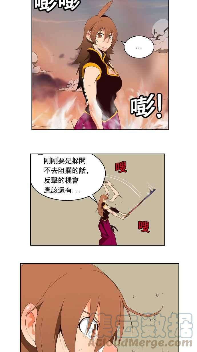 高校之神第3部 冒险 第155话