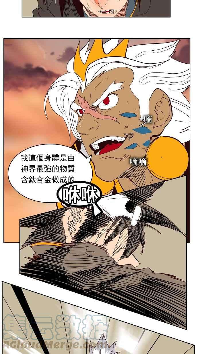 高校之神第3部 冒险 第155话