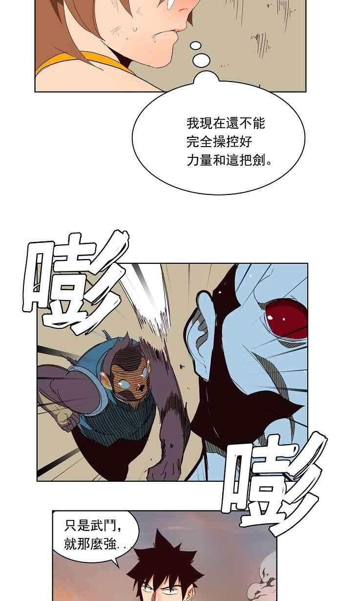 高校之神第3部 冒险 第155话