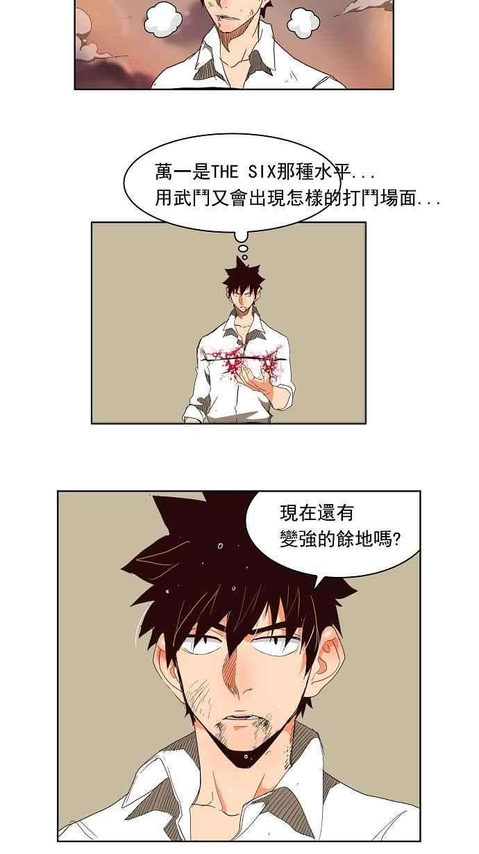 高校之神第3部 冒险 第155话