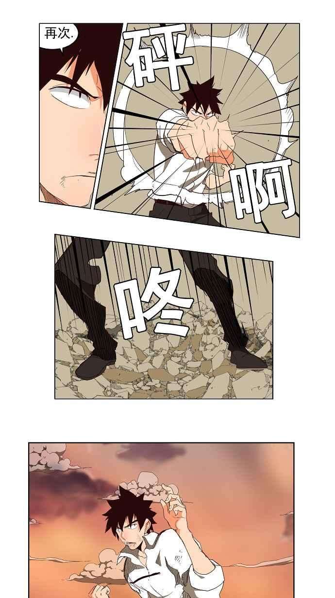 高校之神第3部 冒险 第155话