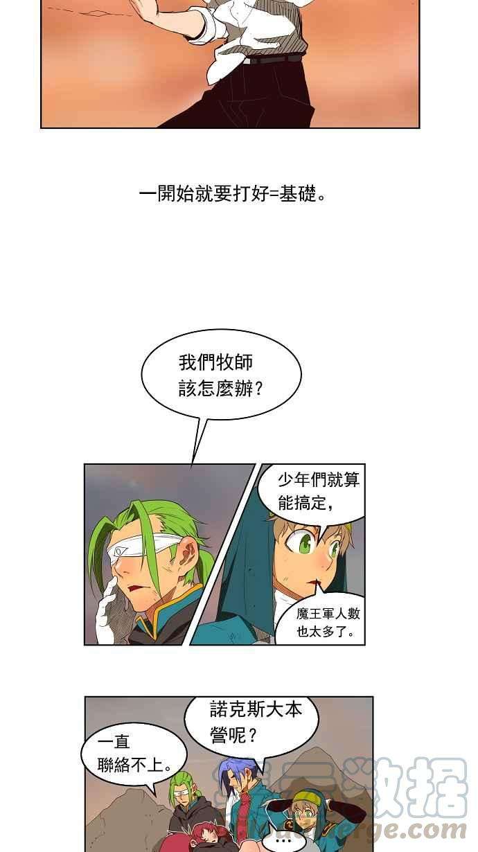 高校之神第3部 冒险 第155话