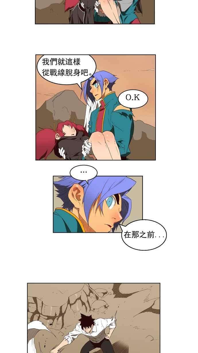高校之神第3部 冒险 第155话