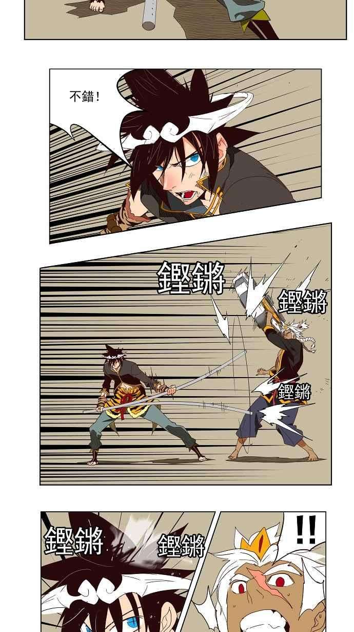 高校之神第3部 冒险 第156话