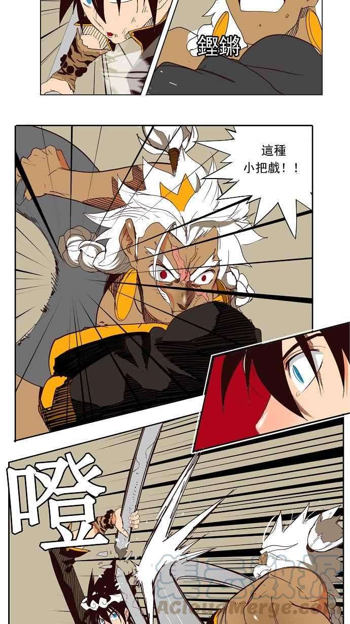 高校之神第3部 冒险 第156话