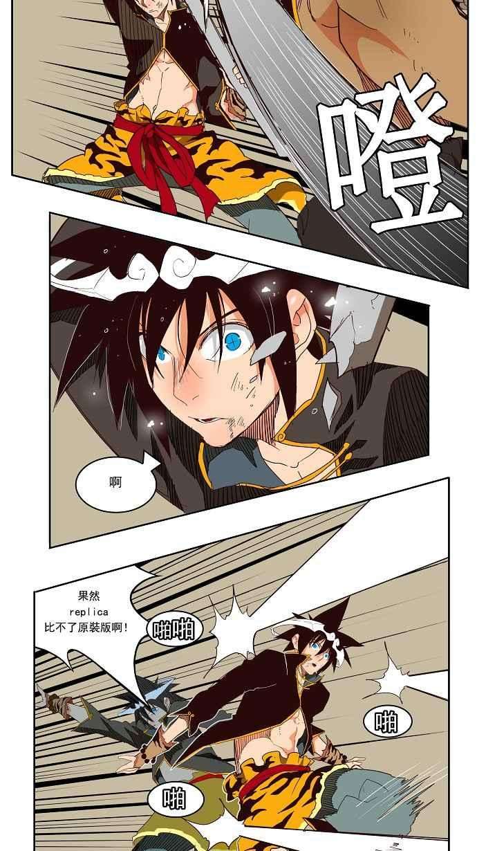 高校之神第3部 冒险 第156话
