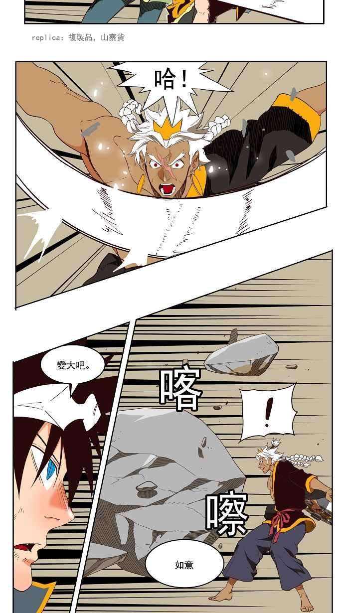 高校之神第3部 冒险 第156话