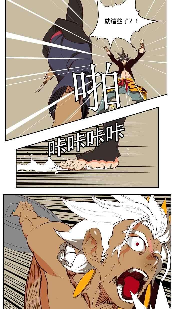 高校之神第3部 冒险 第156话