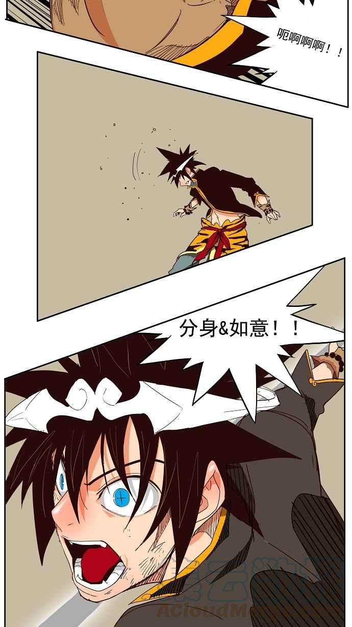 高校之神第3部 冒险 第156话