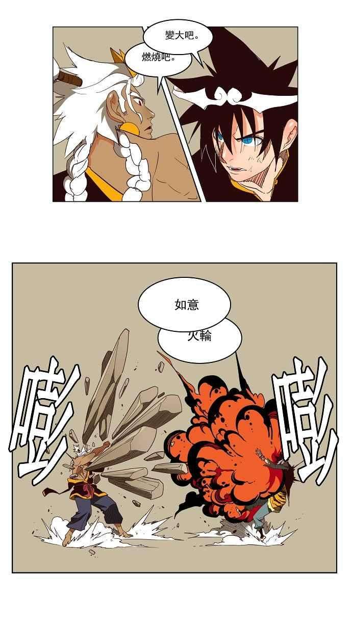 高校之神第3部 冒险 第156话