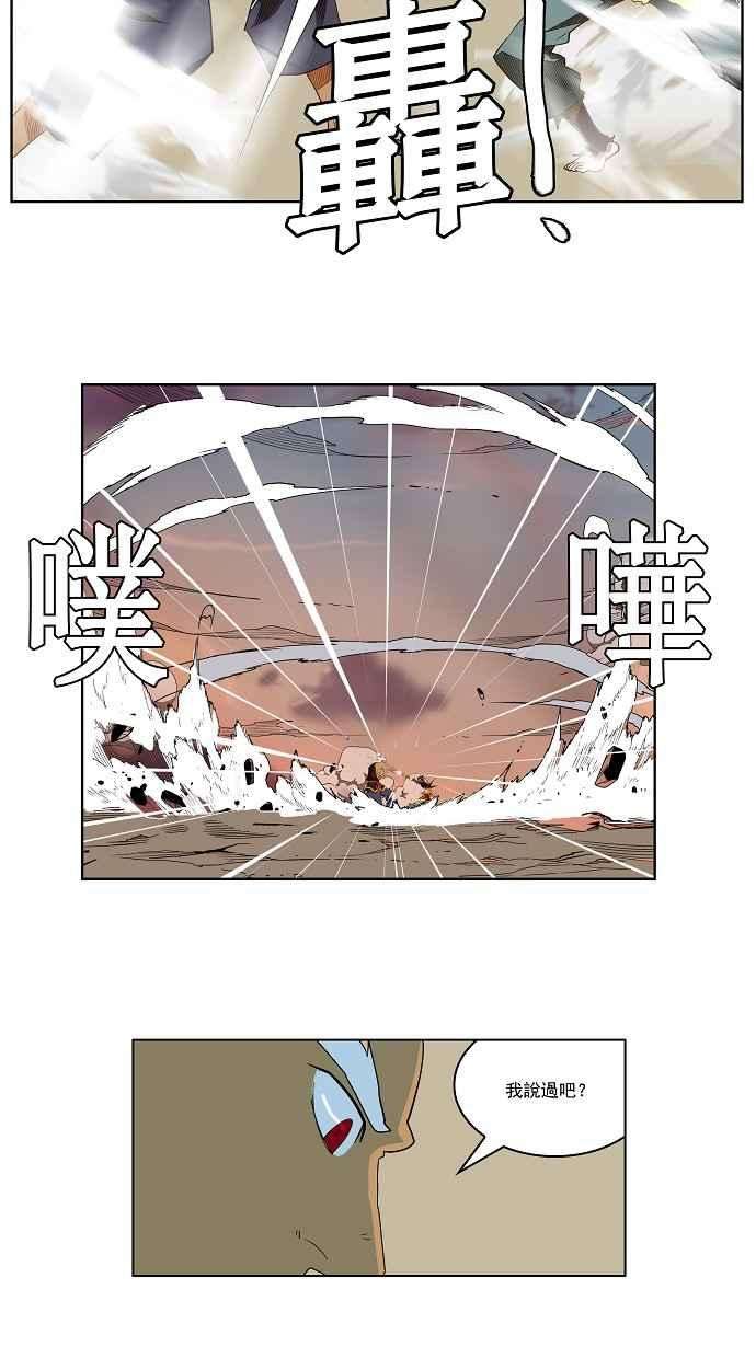 高校之神第3部 冒险 第156话