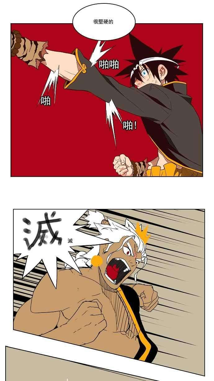 高校之神第3部 冒险 第156话
