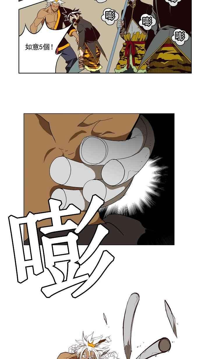 高校之神第3部 冒险 第156话