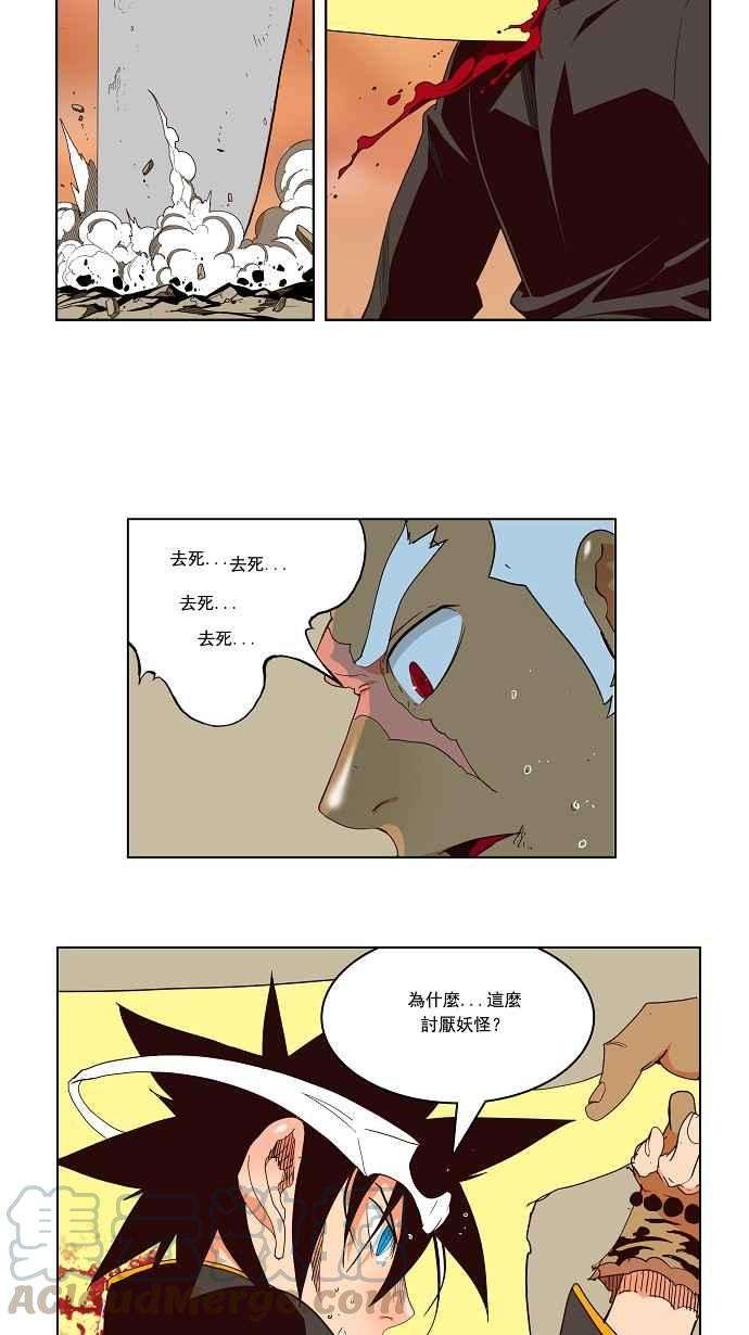 高校之神第3部 冒险 第156话