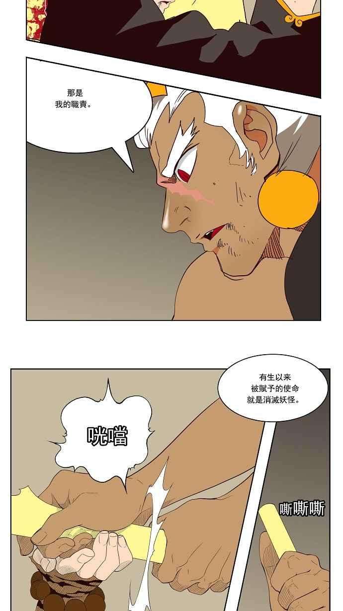 高校之神第3部 冒险 第156话