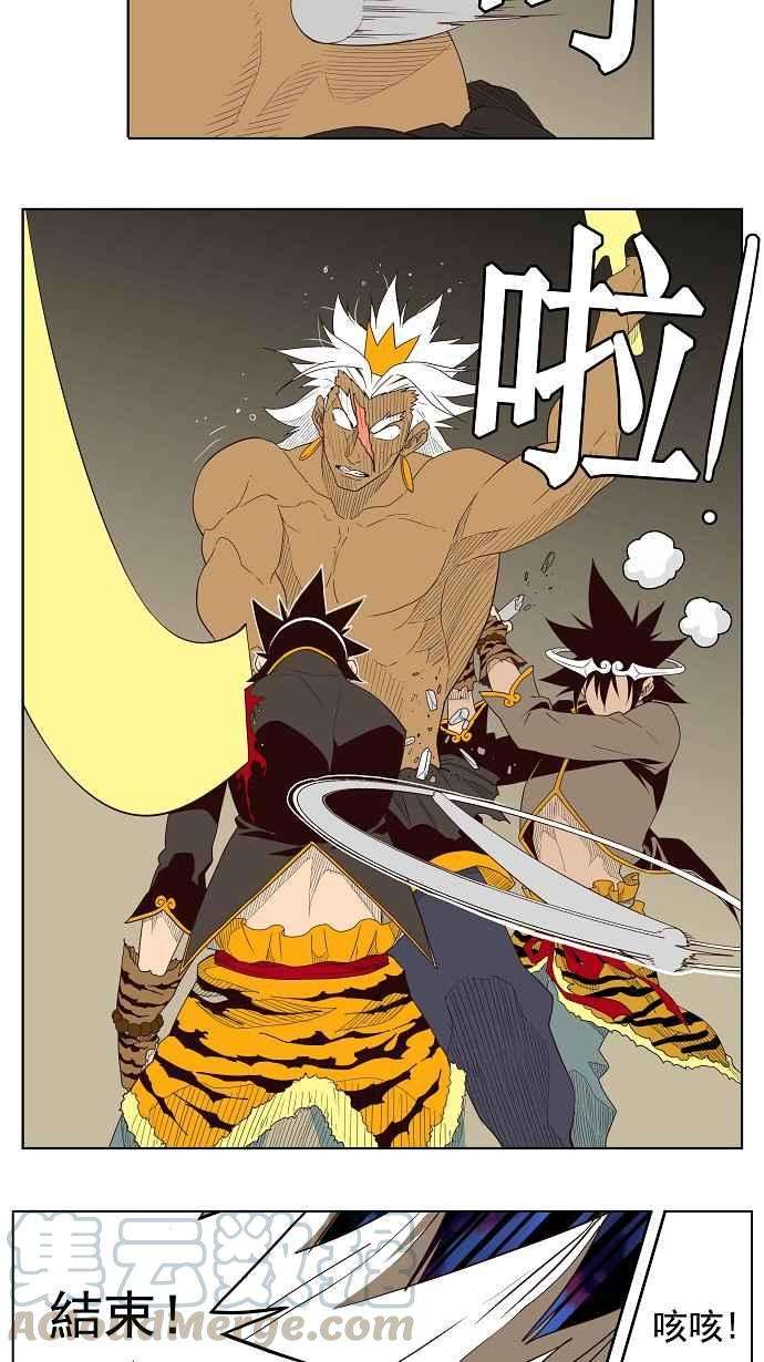 高校之神第3部 冒险 第156话