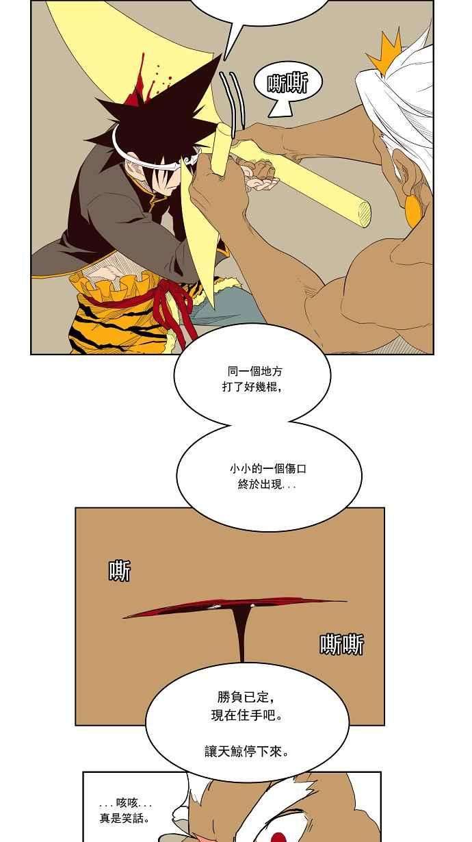 高校之神第3部 冒险 第156话