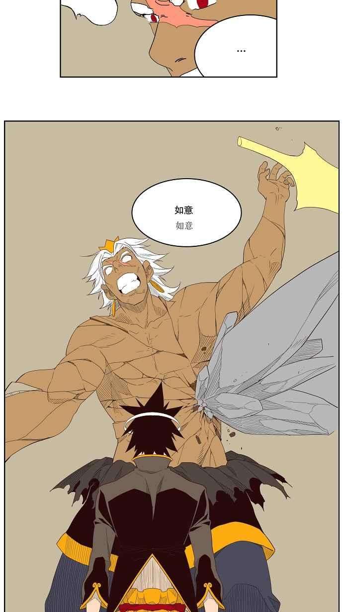 高校之神第3部 冒险 第156话