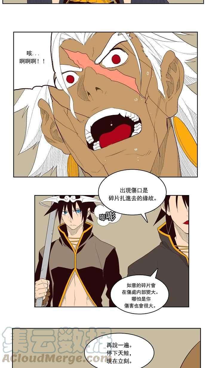 高校之神第3部 冒险 第156话
