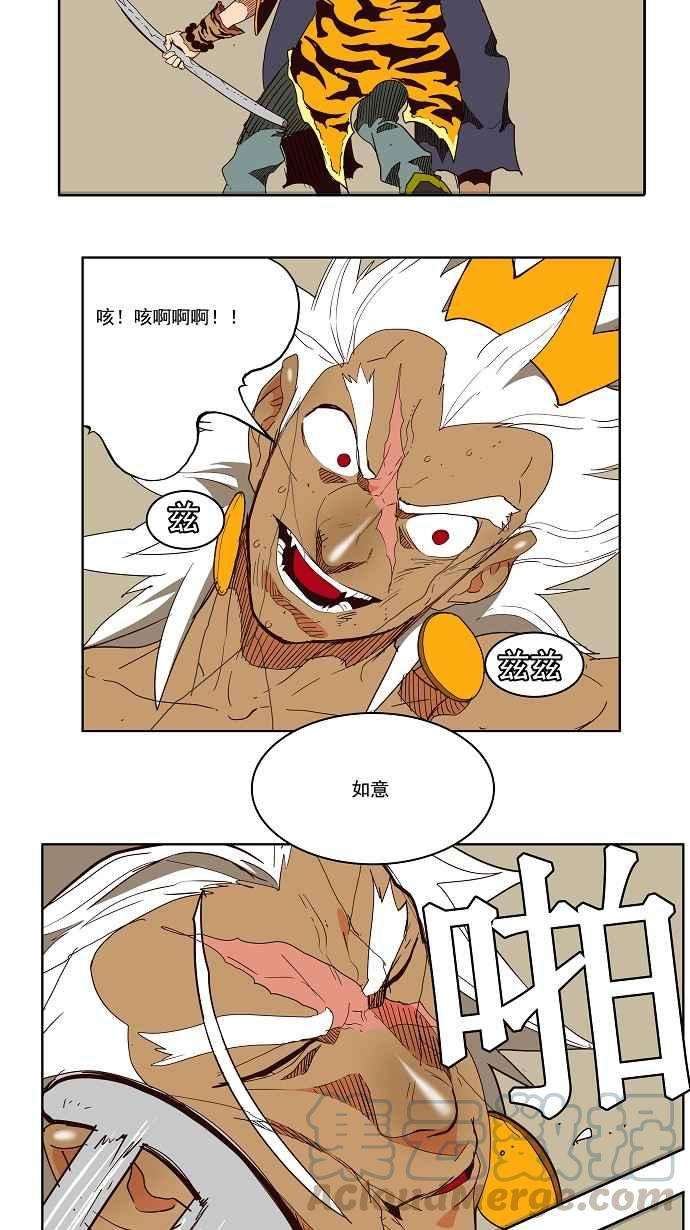 高校之神第3部 冒险 第156话