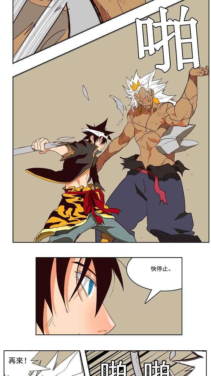 高校之神第3部 冒险 第156话