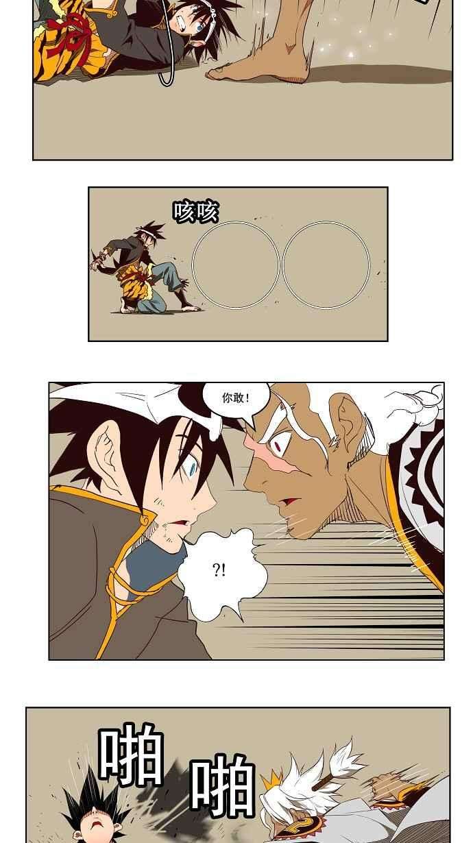 高校之神第3部 冒险 第156话