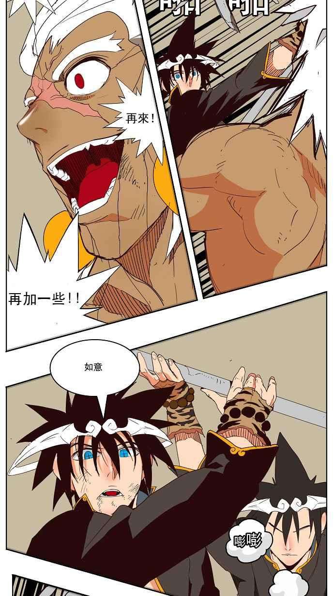 高校之神第3部 冒险 第156话