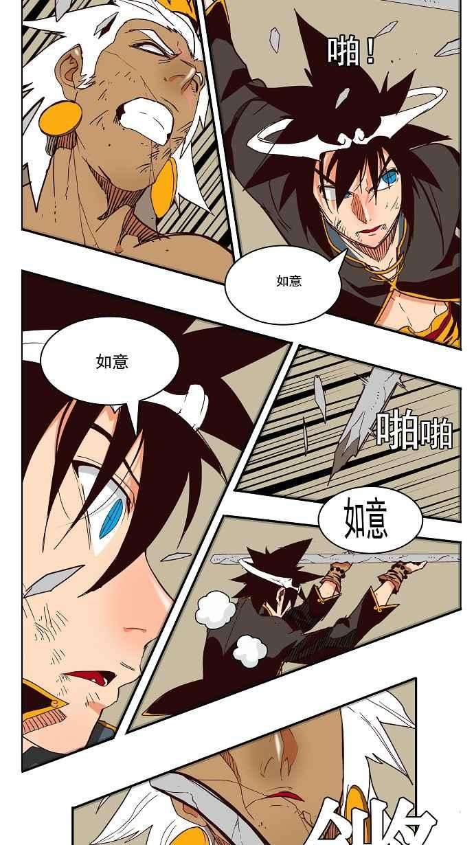 高校之神第3部 冒险 第156话