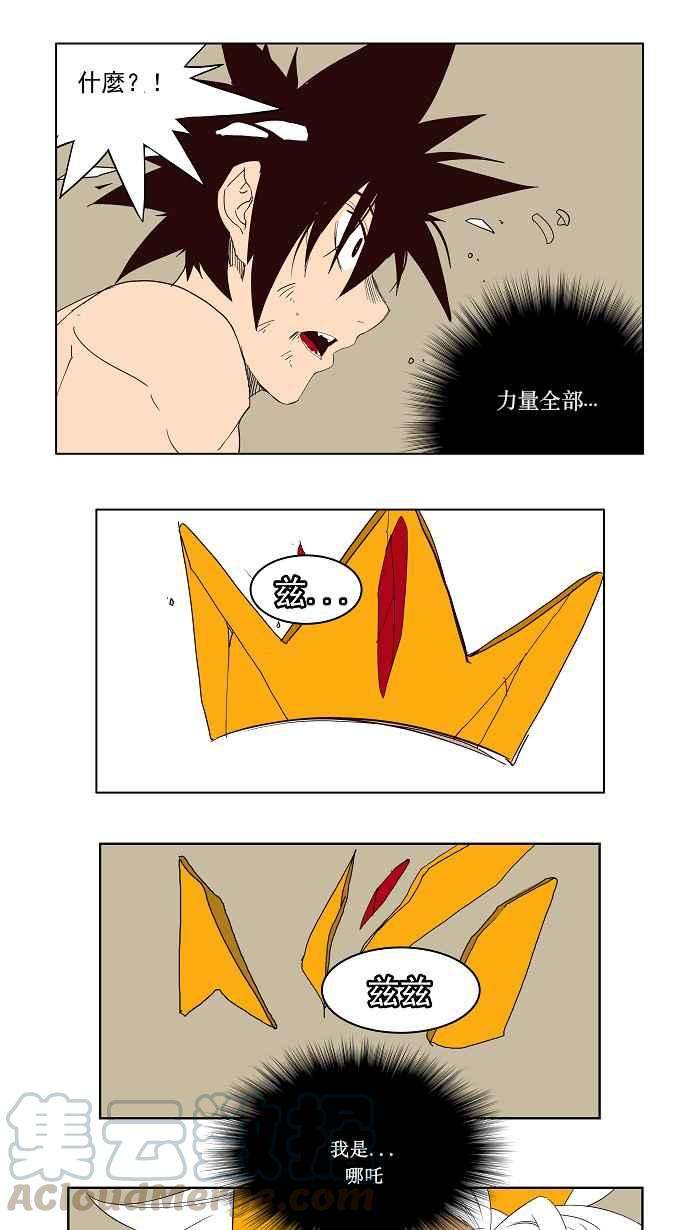 高校之神第3部 冒险 第156话