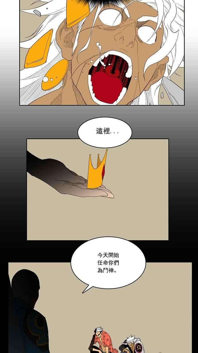 高校之神第3部 冒险 第156话
