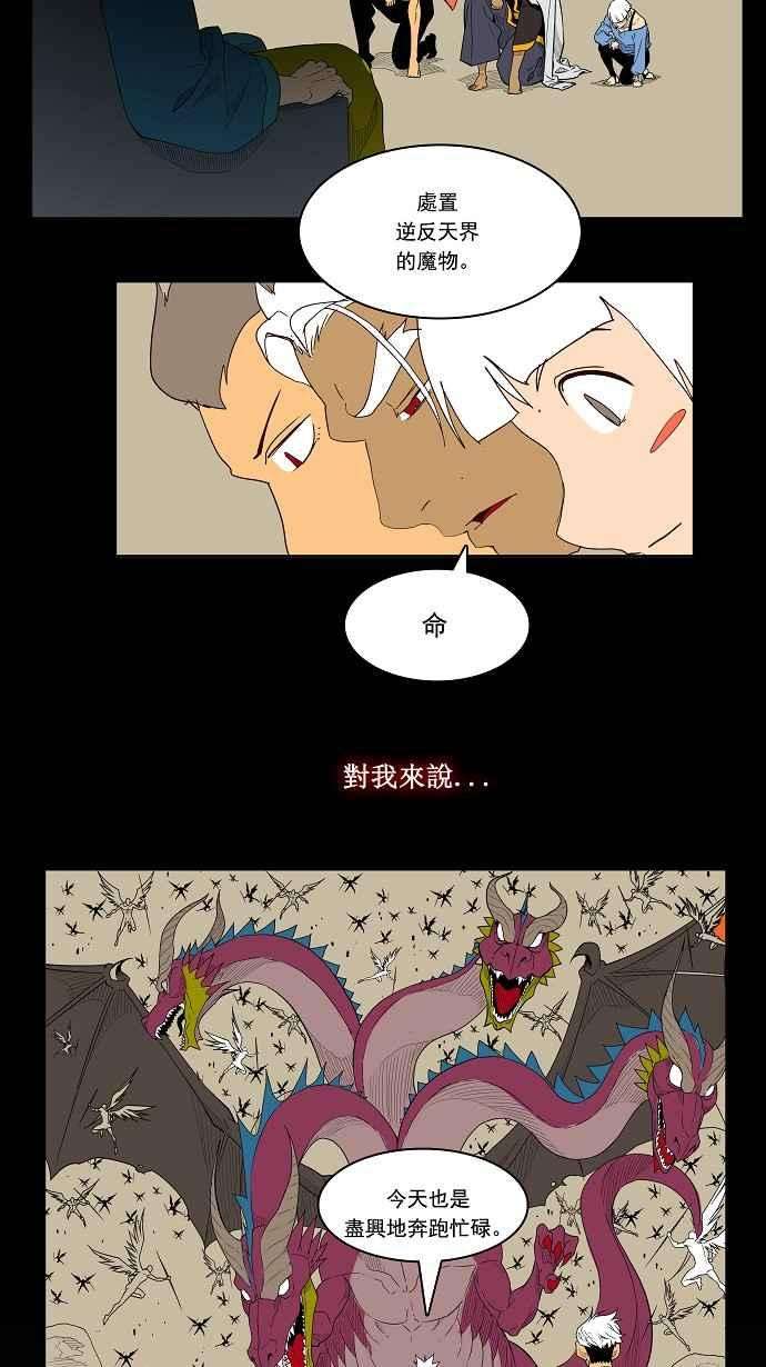 高校之神第3部 冒险 第156话