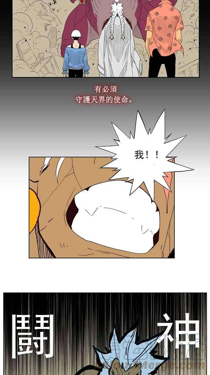 高校之神第3部 冒险 第156话
