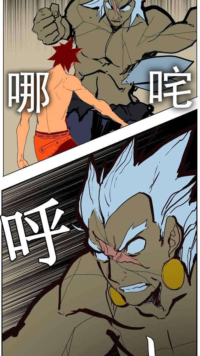 高校之神第3部 冒险 第156话
