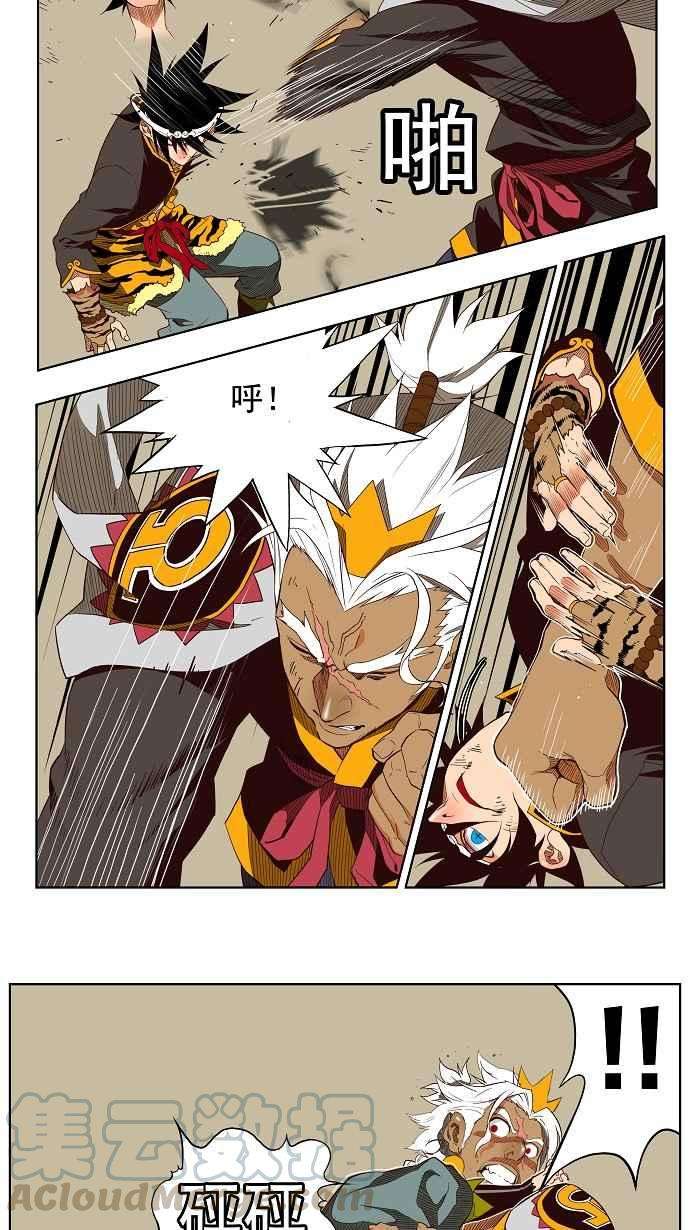 高校之神第3部 冒险 第156话
