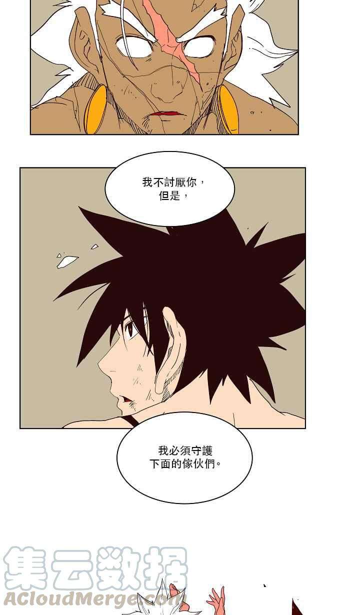 高校之神第3部 冒险 第156话